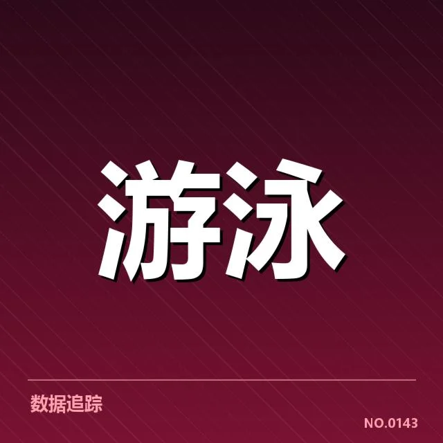备战周期训练安排背后，队伍科学规划如何推动备战进程