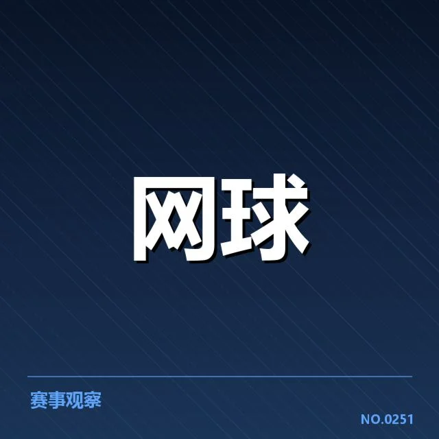 年轻球员在比赛中的技术革新与战术变化