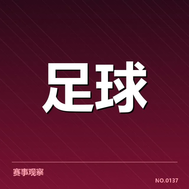 欧洲杯梯队提拔的:青训体系能否孕育未来之星?