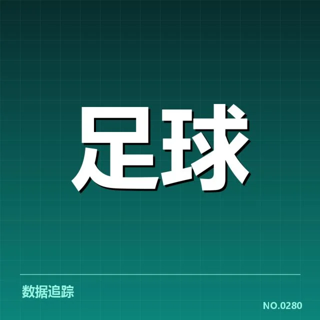 欧洲杯青训梯队的核心成员与赛事安排