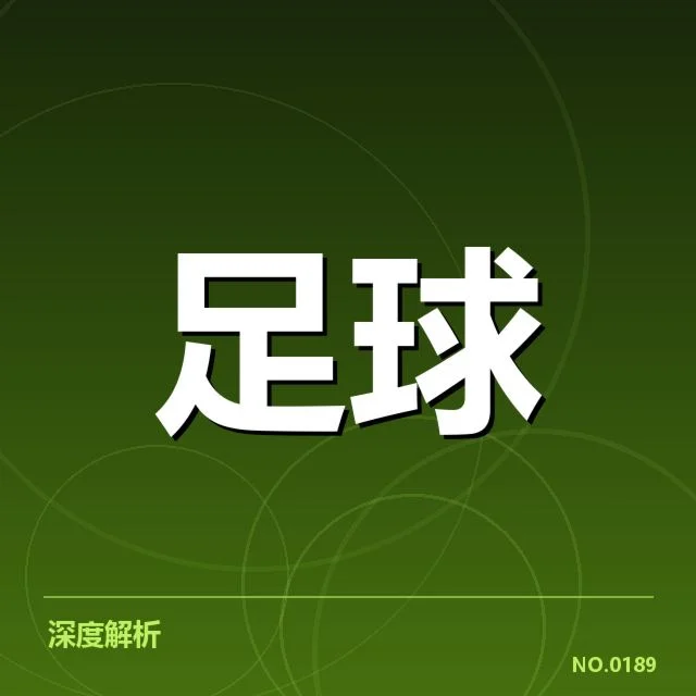 主要比赛队伍阵容确认及赛程安排详解