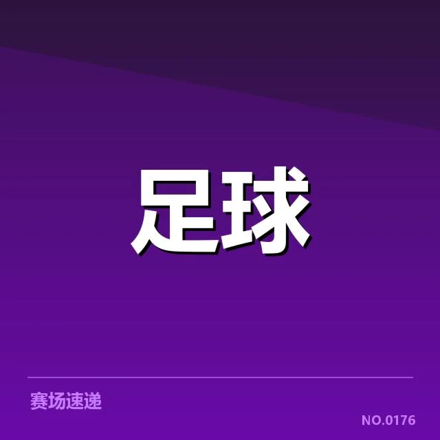 瓦伦西亚战术打法演变：球队如何调整攻防布局