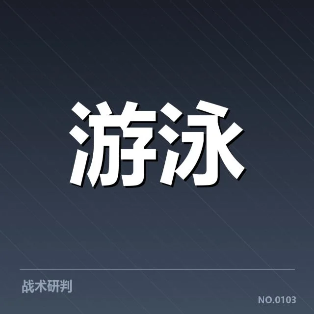 孙杨目前确认的伤病情况及赛事安排