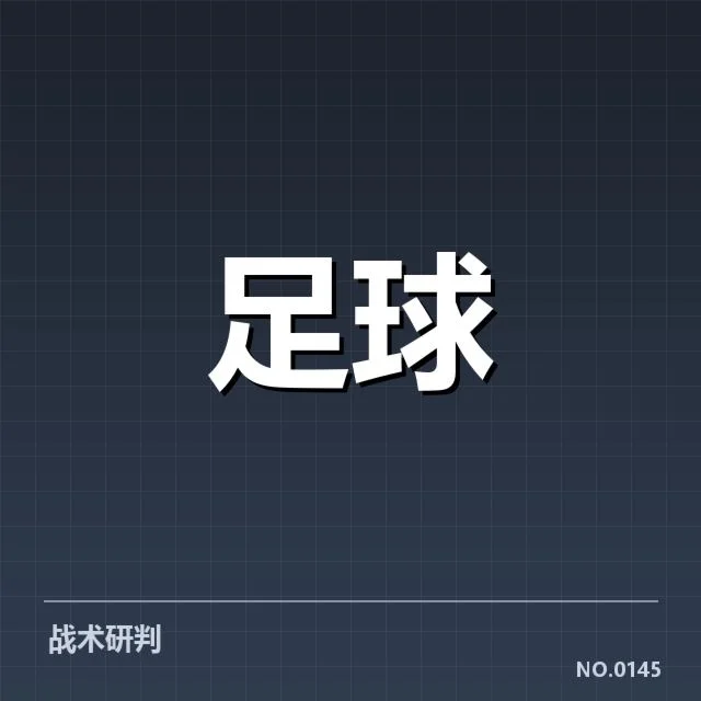 梅西国家队进球数：阿根廷进攻战术与团队变化深度观察