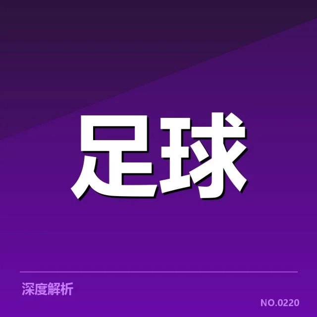国际赛事中确认的梅西进球数据